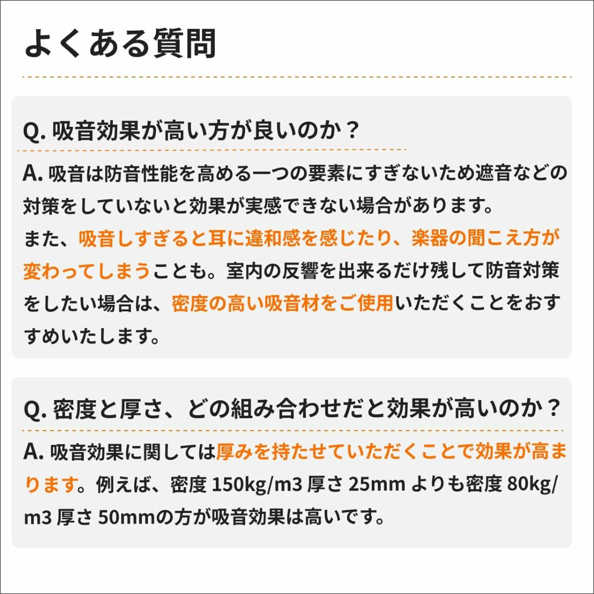 ロックウールボードについて