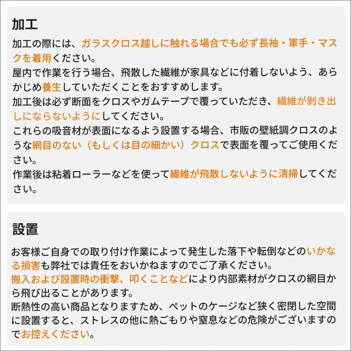 吸音と遮音の違い