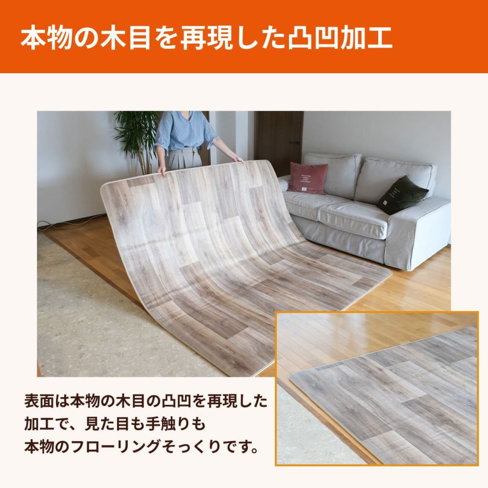 快適防音マットウッド 70cm×160cm-08