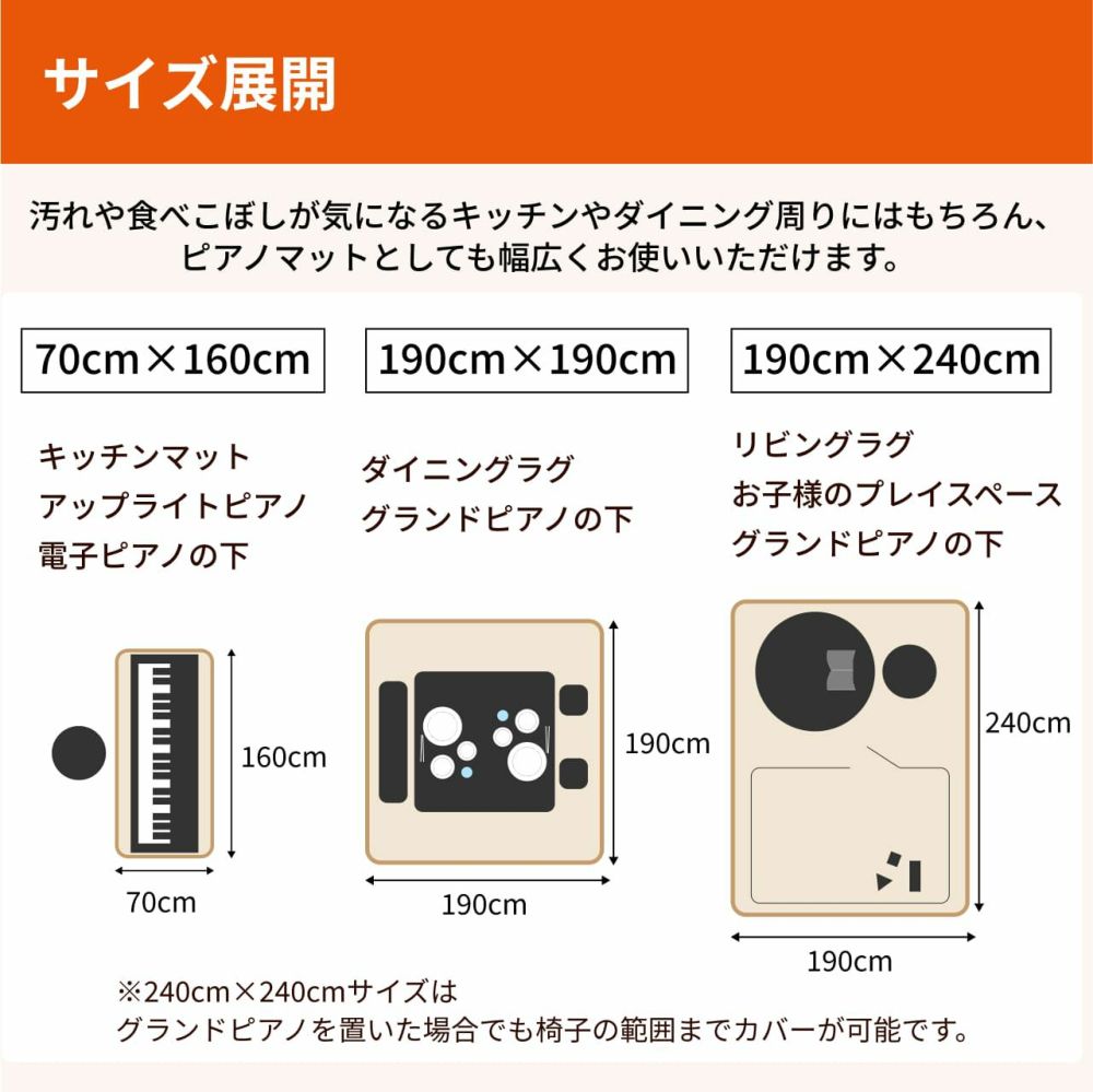 サイズ展開