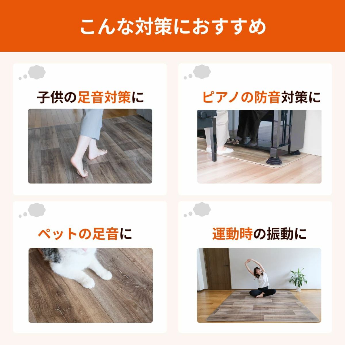 快適防音マットウッド 190cm×240cm-02