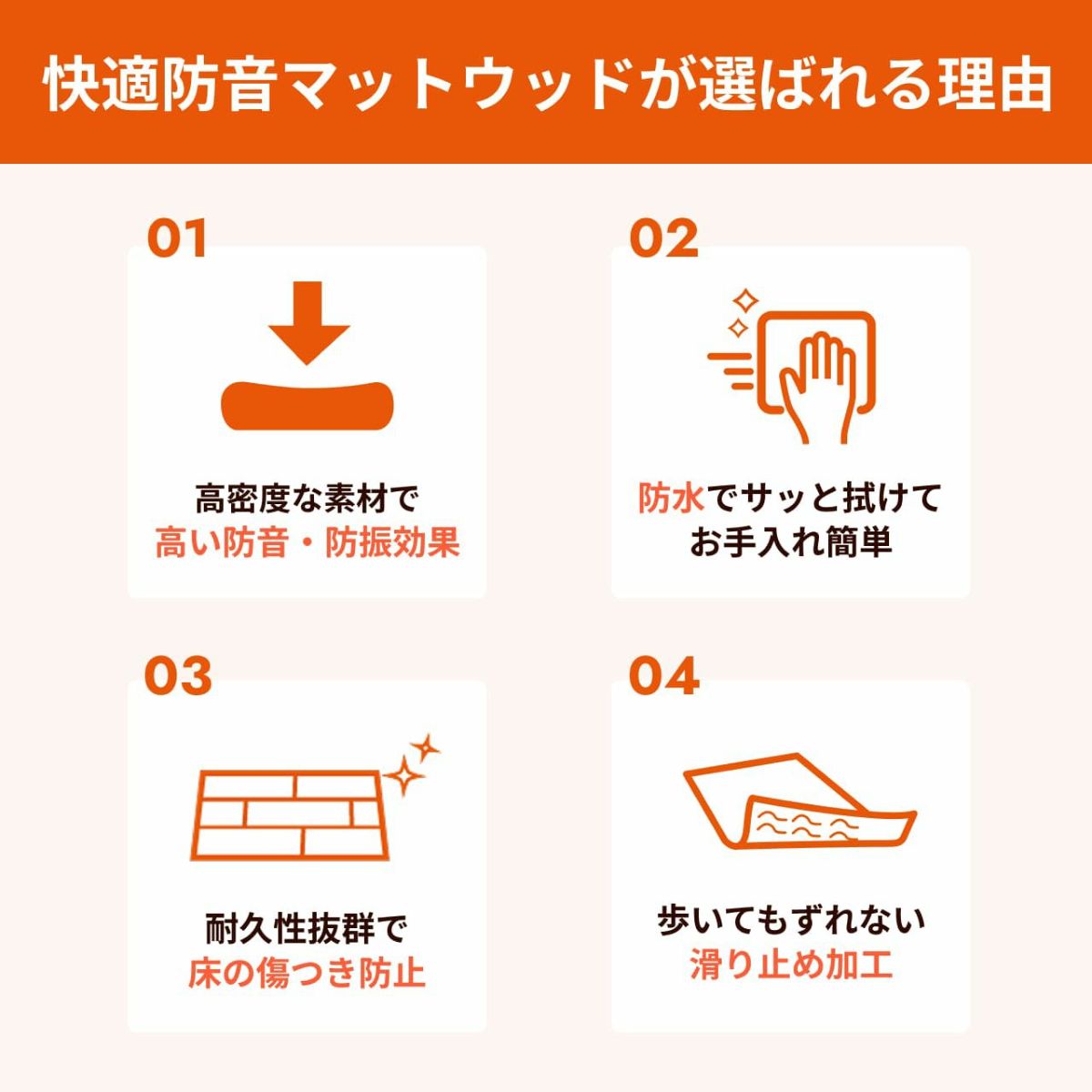快適防音マットウッド 190cm×240cm-03