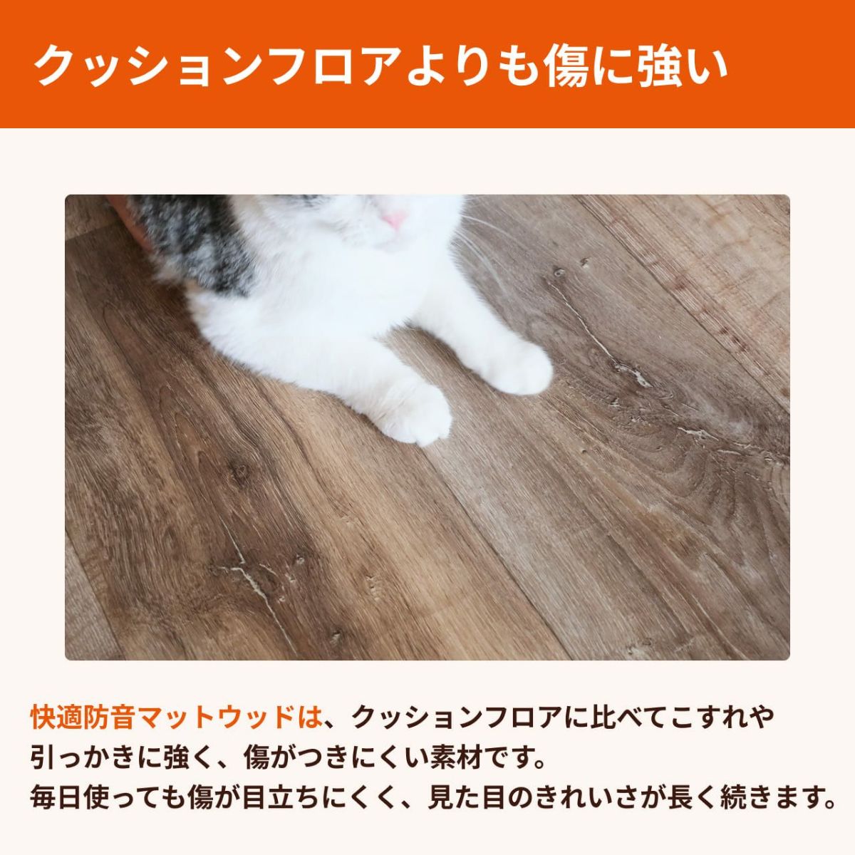 快適防音マットウッド 190cm×240cm-09