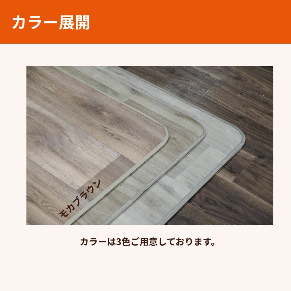 快適防音マットウッド 190cm×240cm-11