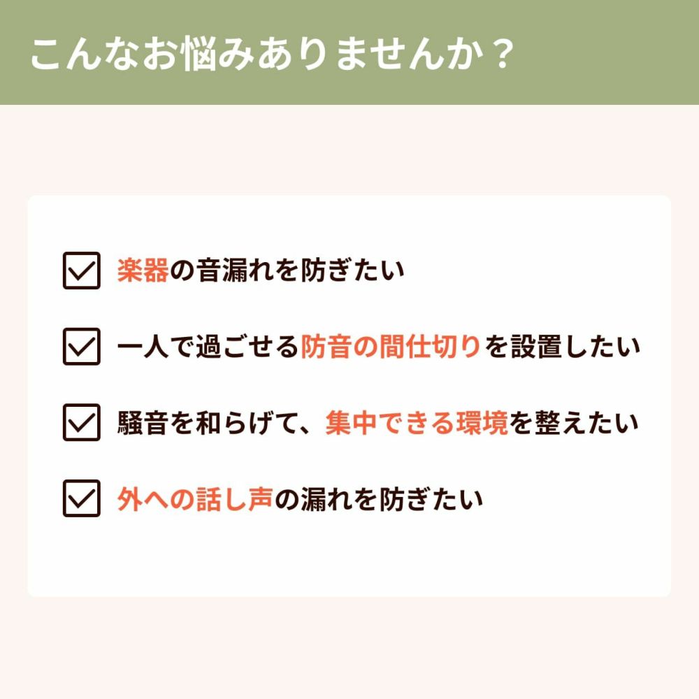 こんなお悩みありますか