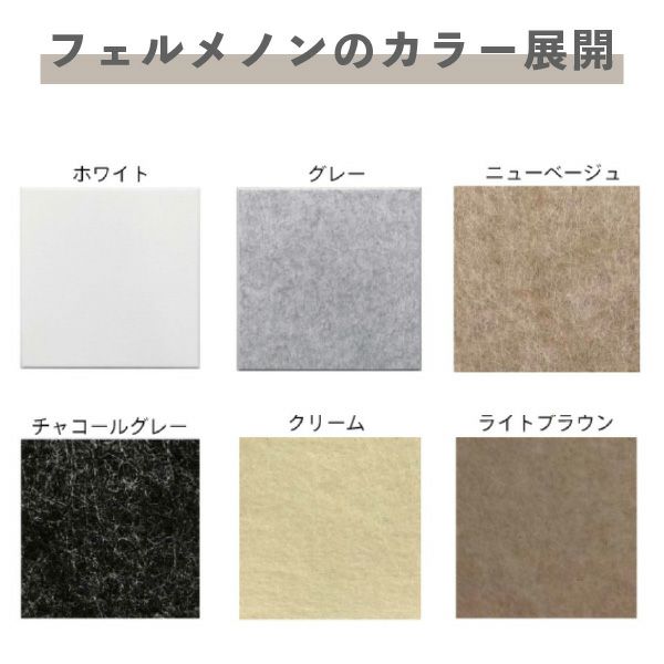 フェルメノンのカラー