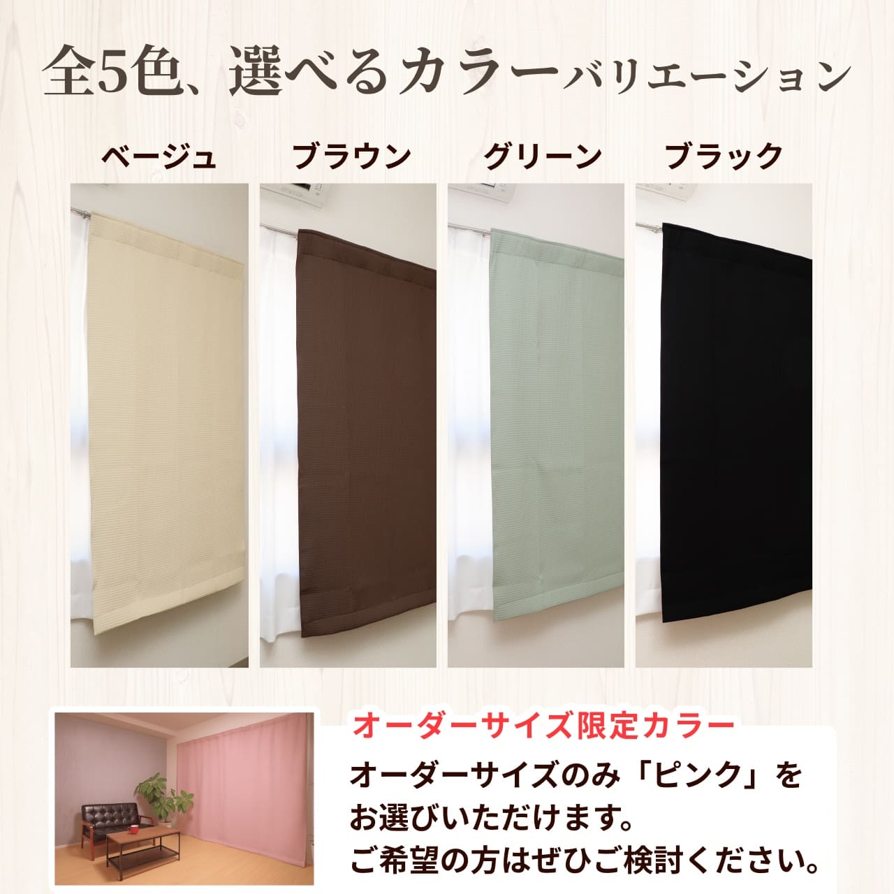 5重構造の防音カーテン コーズ 幅110cm×丈260cm 1枚 | 防音専門ピア