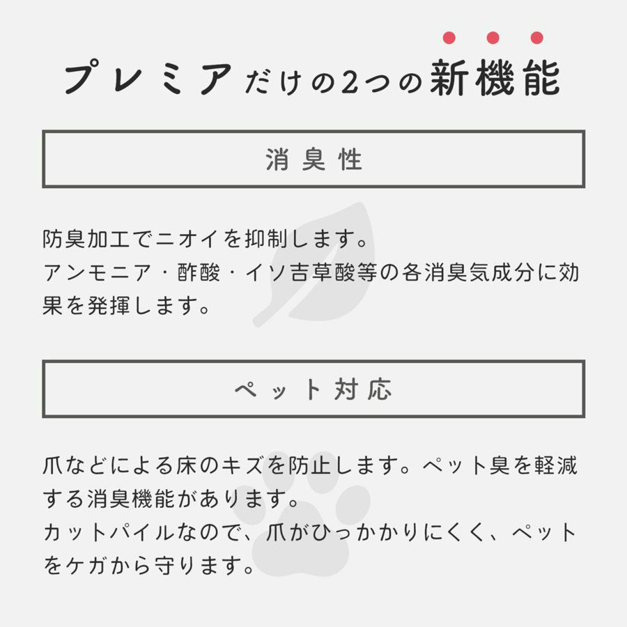 静床プレミアの機能