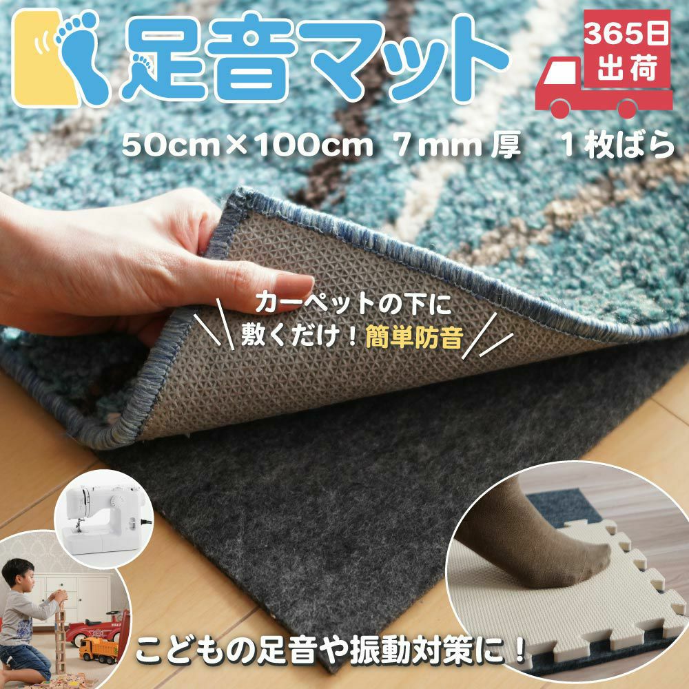 ソルボワ 【未使用】防音シート 防音マット 足音マット １００cm