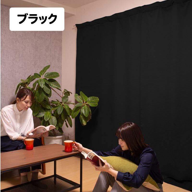 5重構造の防音カーテン コーズ 幅110cm×丈200cm 2枚組 | 防音