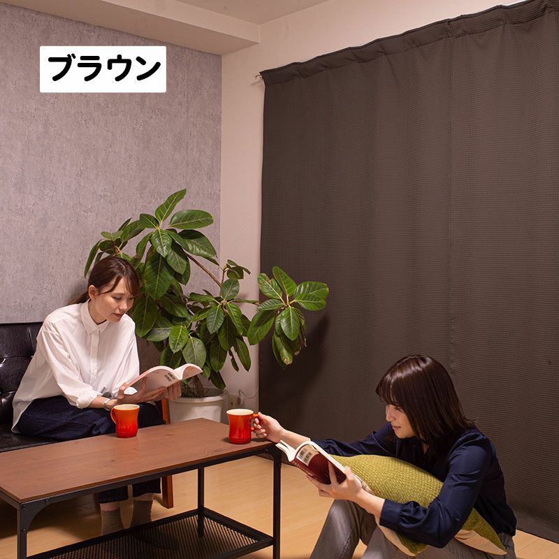 レビュー高評価アイテム特集｜ファッション通販 5重構造の防音カーテン コーズ イージーオーダー 幅141-160cm 丈 カーテン