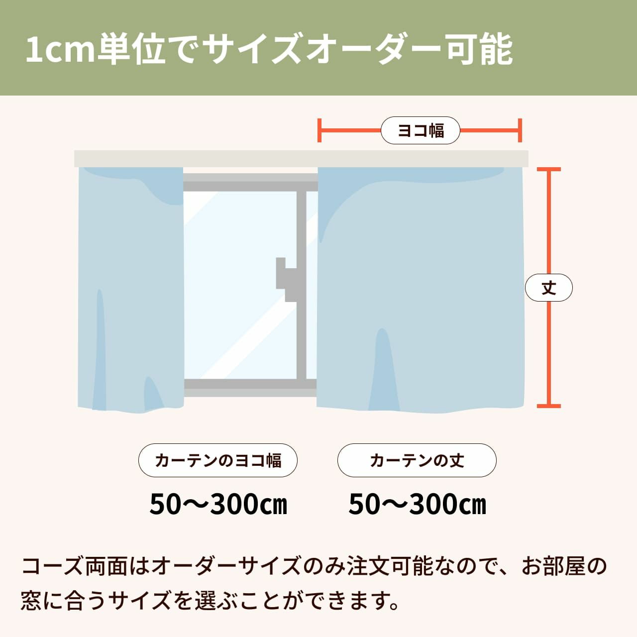 コーズ両面タイプ イージーオーダー 幅191-220cm 丈50-80cm | 防音専門