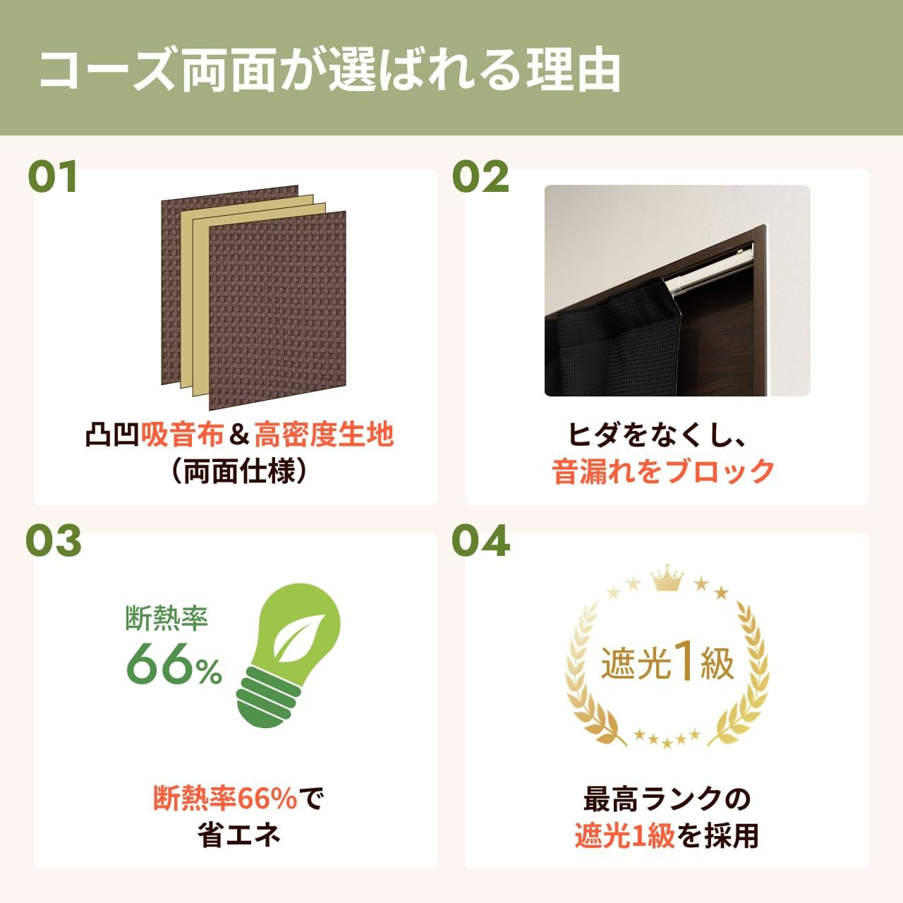 コーズ両面が選ばれる理由