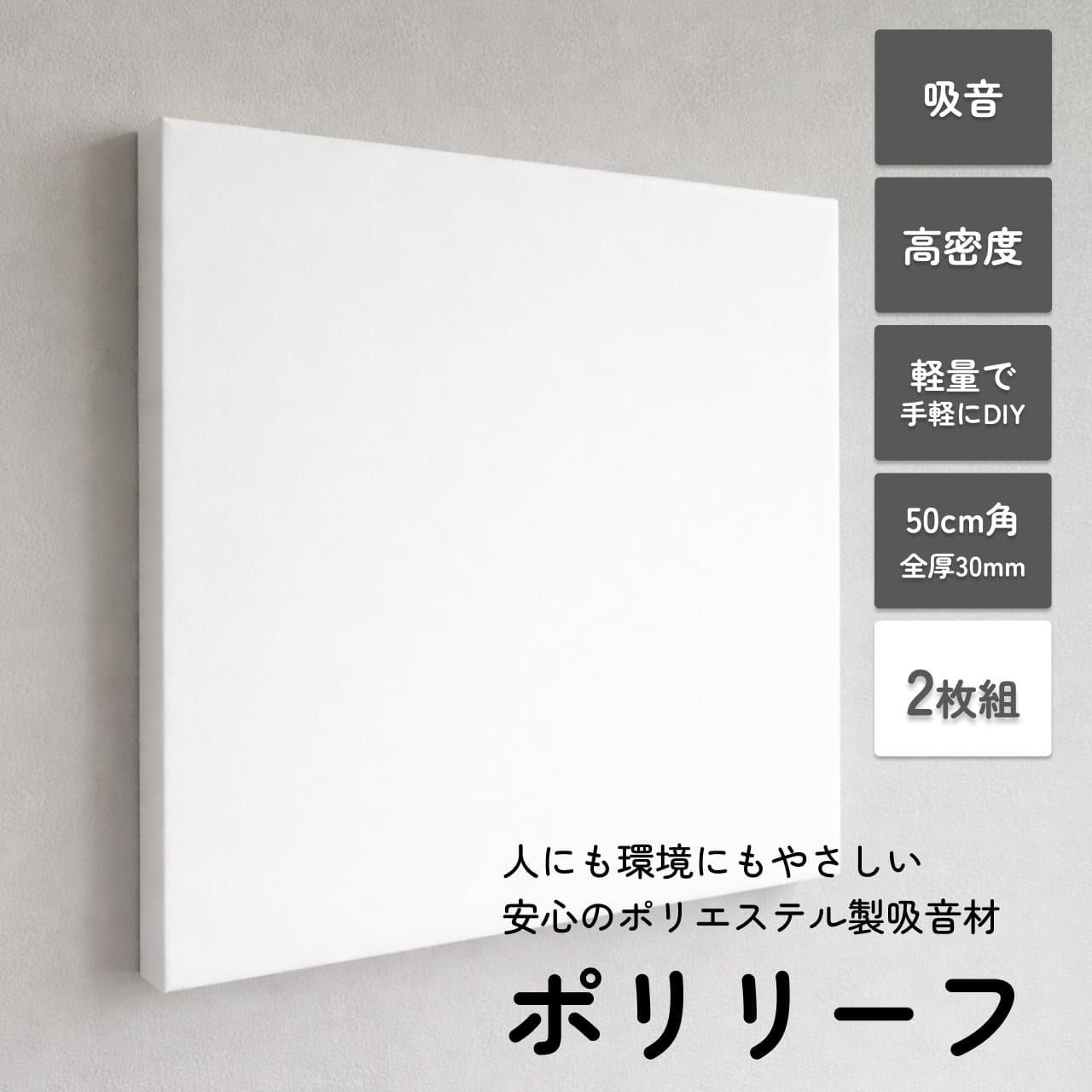 ポリリーフのサムネ画像