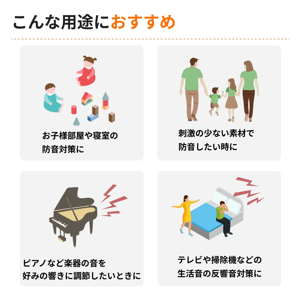 こんな用途におすすめ