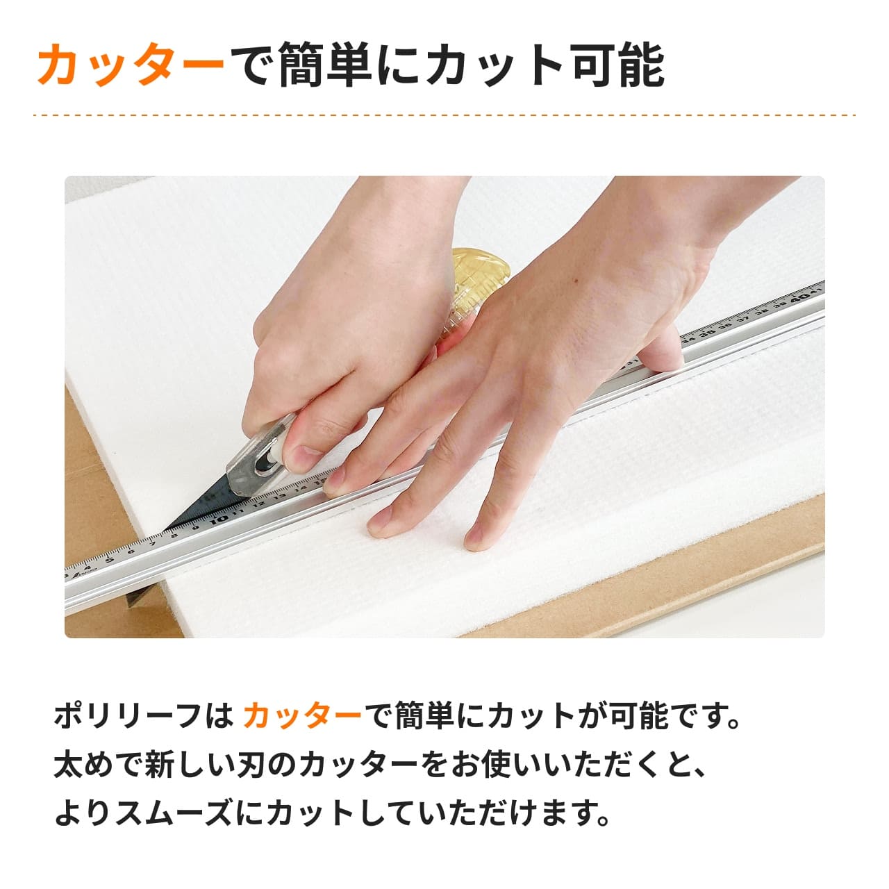 ポリリーフについて