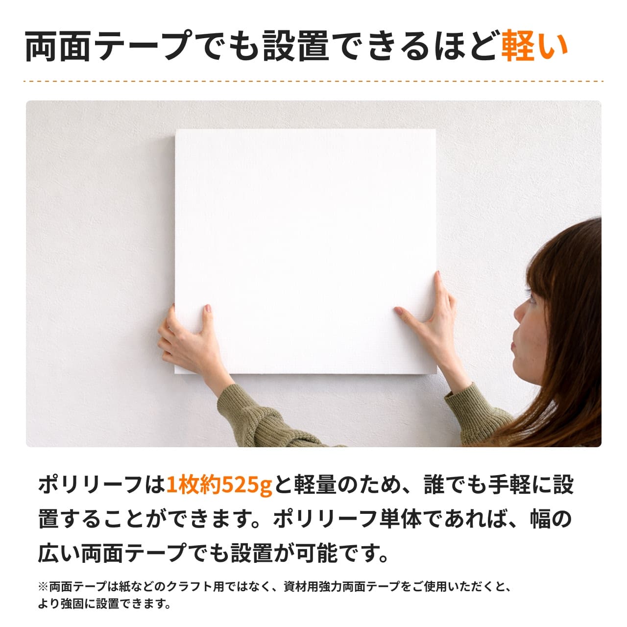 ポリリーフについて