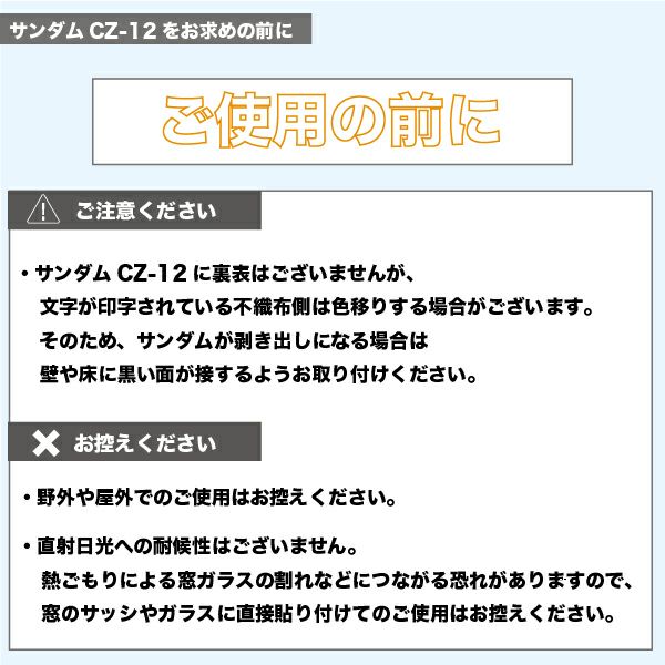 ご使用の前に
