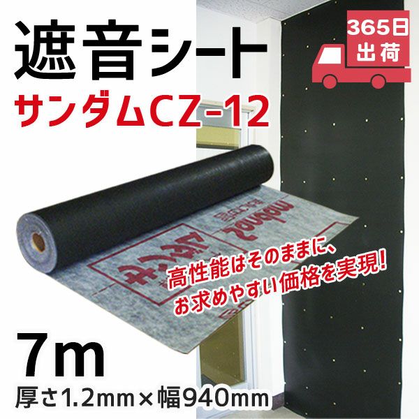 P防振マット 厚さ5mmタイプ 910mm×455mm （約１畳分）4枚 | 防音専門ピアリビング