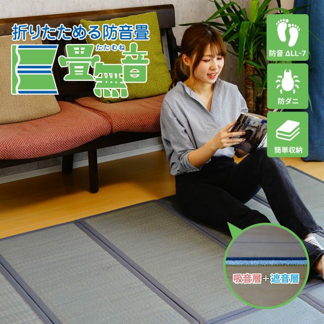 防音マット 足音マット 防音シート ピアノ 床 騒音対策（足音マット  