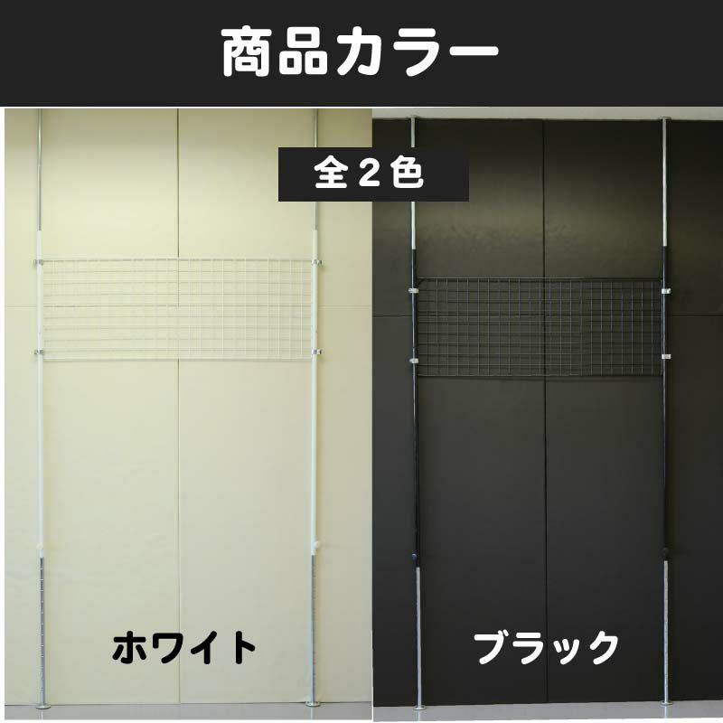 つっぱりポールセット単体のカラー
