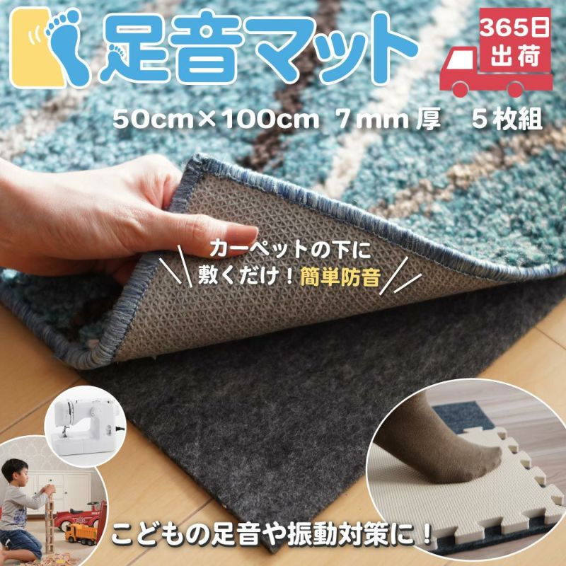 66円 【SALE】 足音マット P防振マット 5mm厚 10mm厚 カットサンプル セット