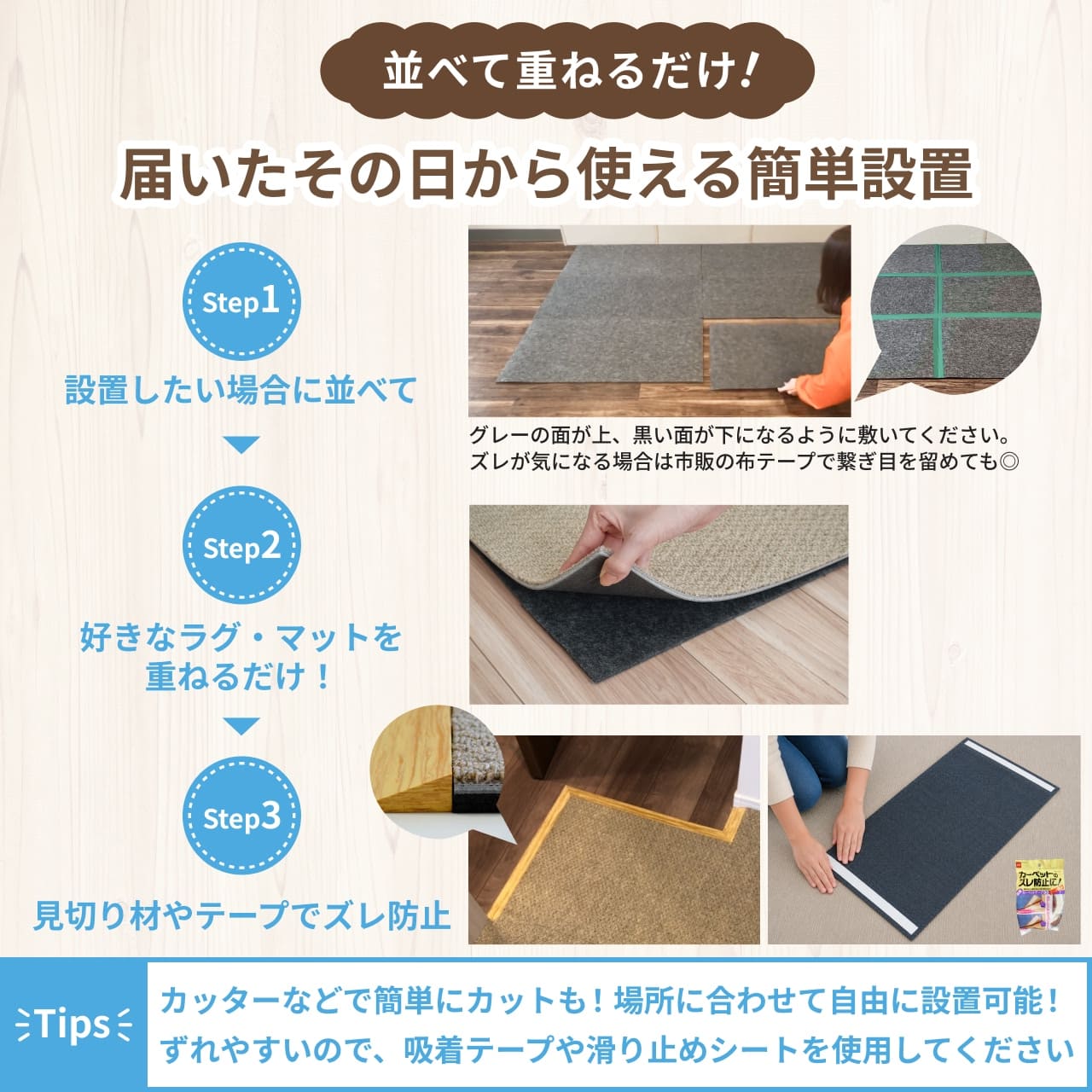 足音マットの防音効果