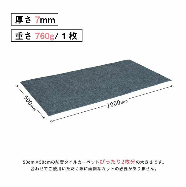 足音マットについて