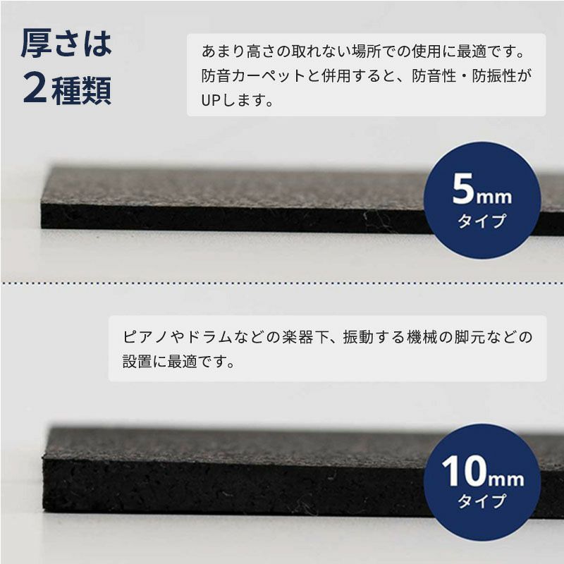 P防振マット 厚さ10mmタイプ 910mm×455mm （約1畳分）4枚 