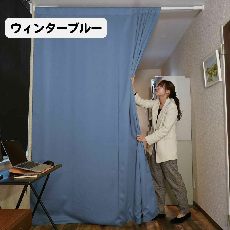防音カーテンParten(パーテン) ポケット付きタイプ 幅110cm×丈