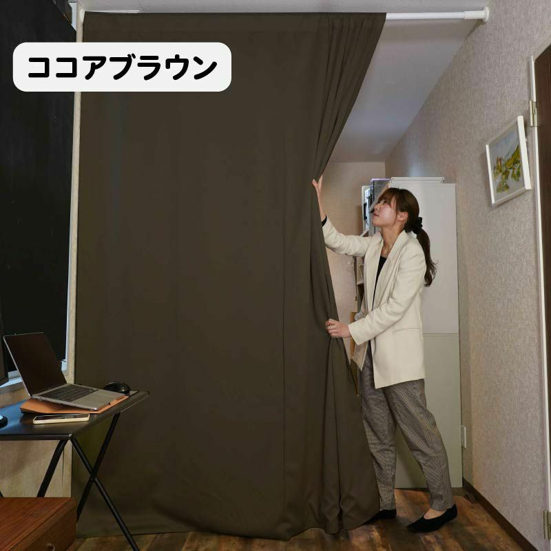 防音カーテンParten(パーテン) 幅71-100cm 丈141-170cm | 防音