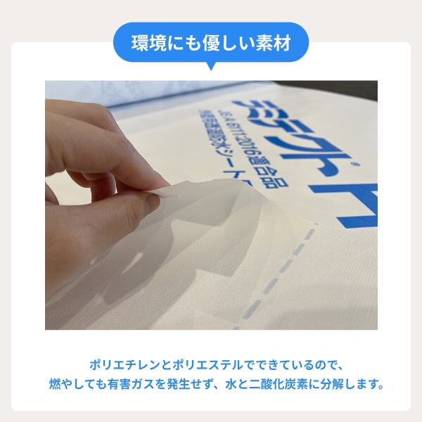 ラミテクトについて