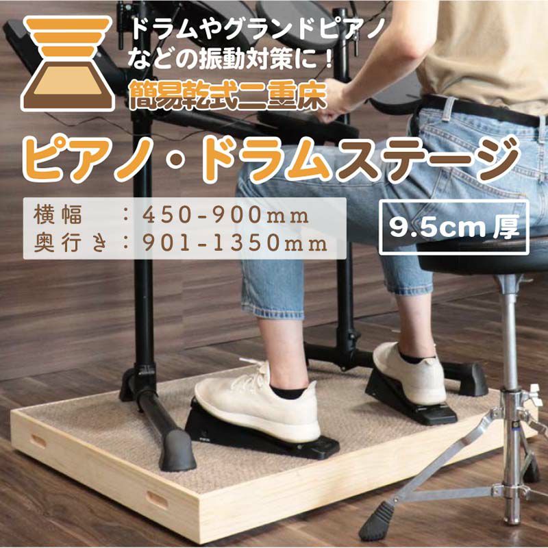 ドラム用 床のしっかり防音セット 180cm×120cm 初心者 ローランド 