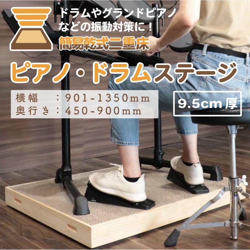大建工業 防振ベース 厚さ52.5mm×806mm×756mm 1枚 | 防音専門ピアリビング
