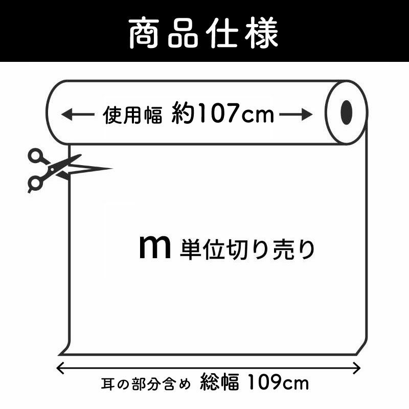 ガラスクロス白 幅107cm 切り売り1m | 防音専門ピアリビング