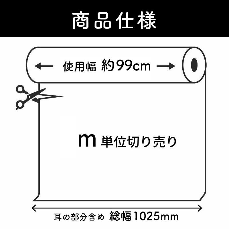 高級布クロス 幅99cm 切り売り7m | 防音専門ピアリビング