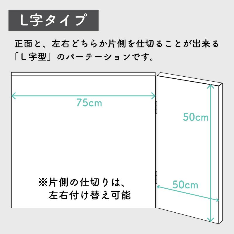 ココスペースプラスのLタイプ