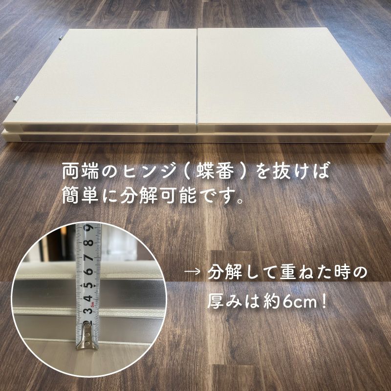 ココスペースプラスの厚み