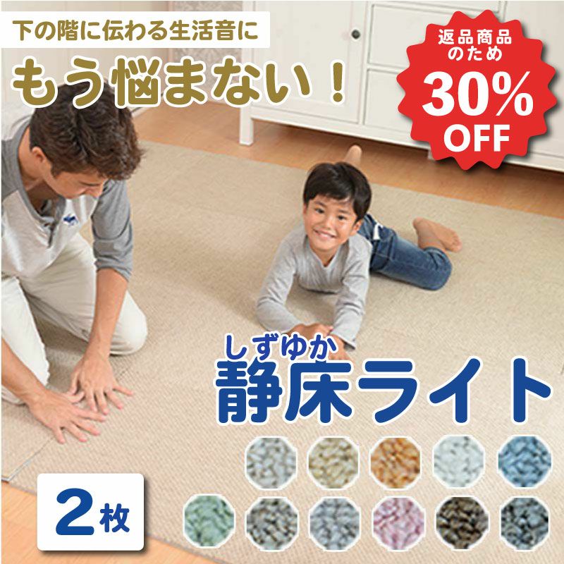 防音専門 ピアリビング - 静床ライト｜Yahoo!ショッピング