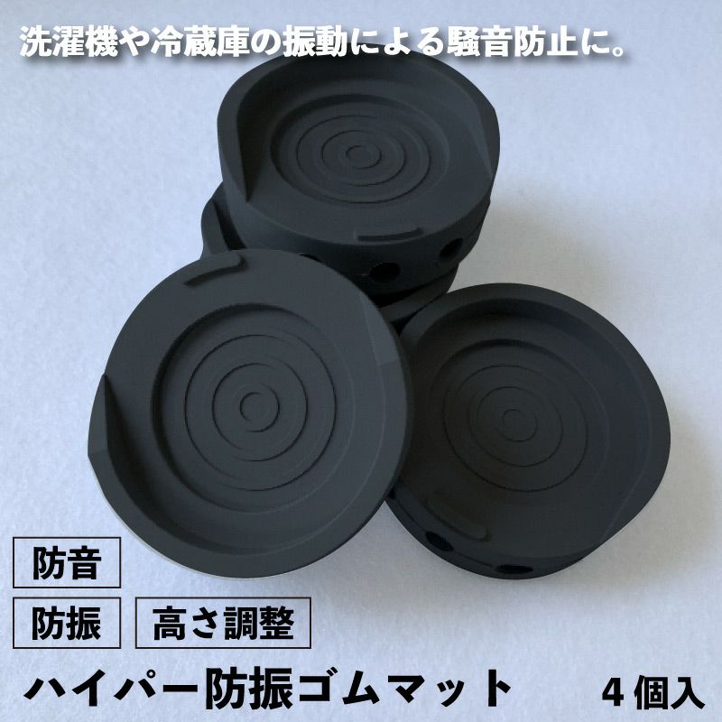 ハイパー防振ゴムマットのサムネ画像
