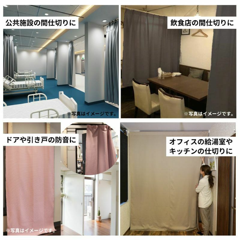 パーテンの設置画像