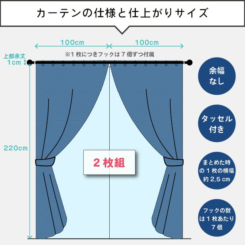 防音カーテン コーズナチュラル 幅100cm×丈220cm 2枚組 | 防音専門ピア