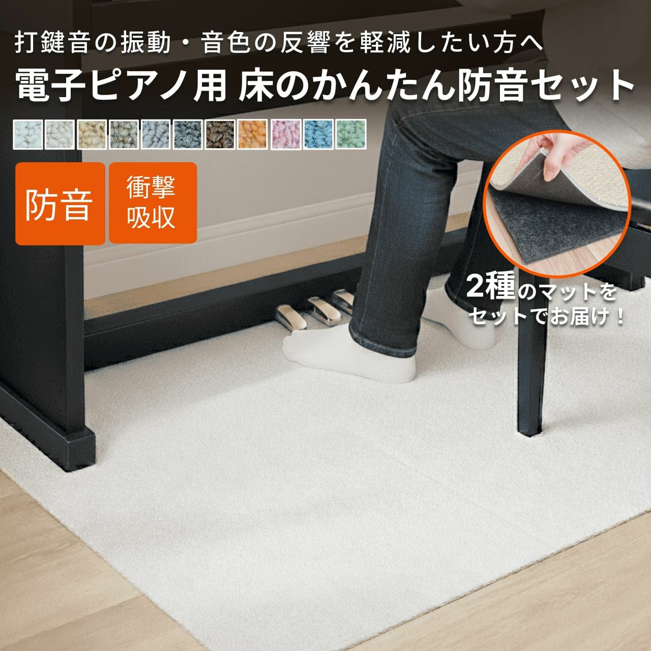 アップライト・電子ピアノ用 防音パネル｜防音専門ピアリビング【公式】