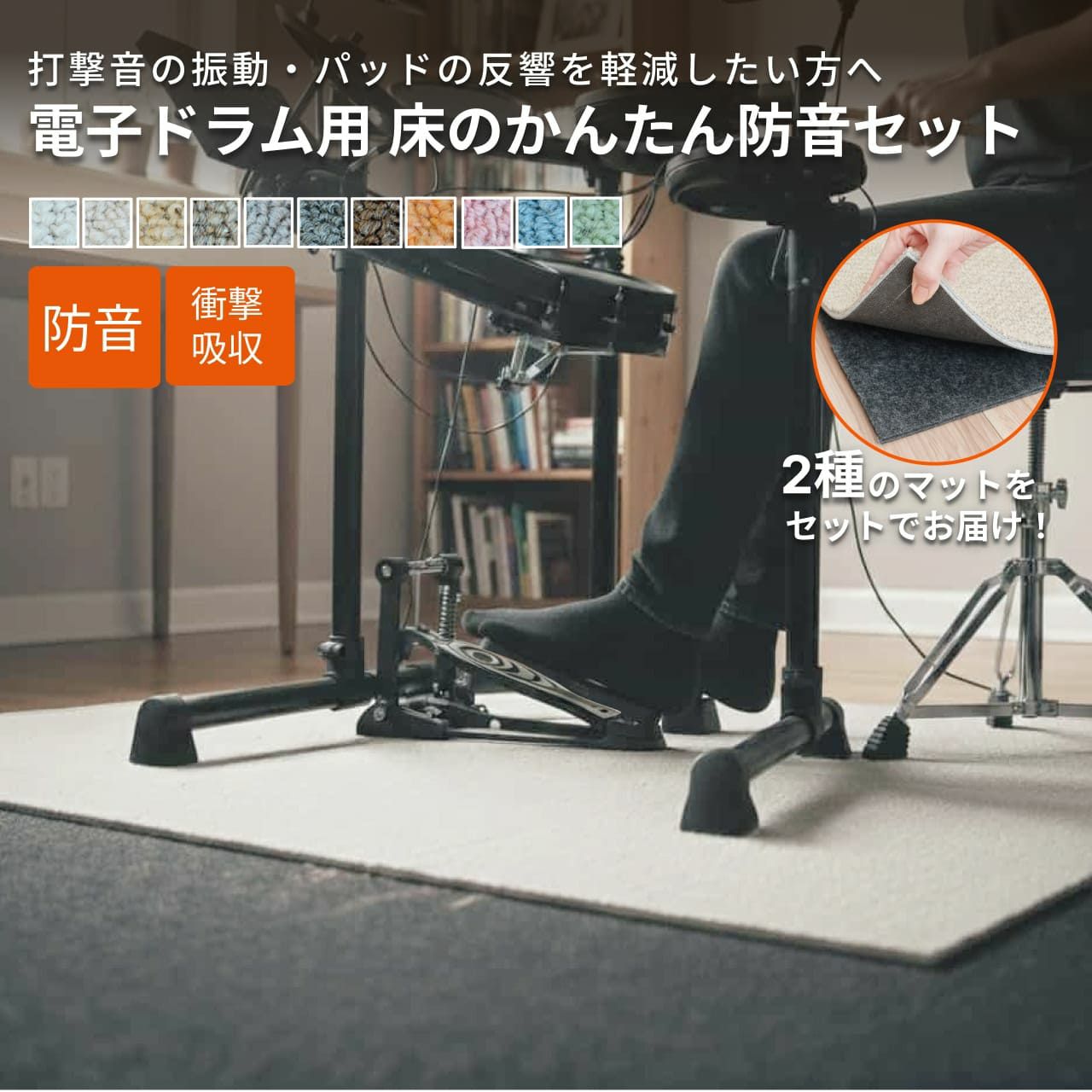 YAMAHA 電子ドラム ツインペダル 床防音付き