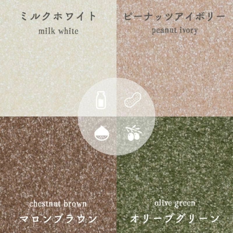 静床プレミアのカラー