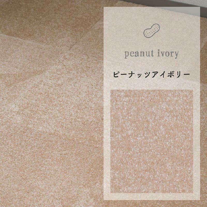 静床プレミアの色