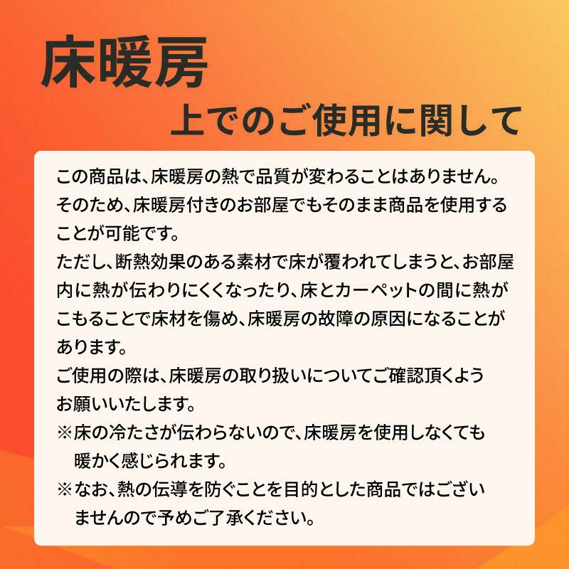 床暖房について