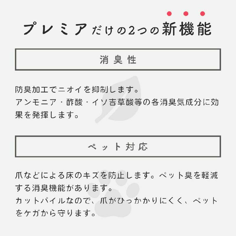 静床プレミアだけの新機能