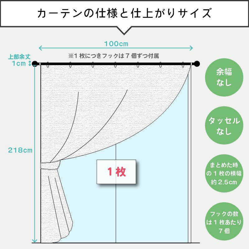 防音レースカーテン トルモア 幅100cm×丈218cm 1枚 | 防音専門ピアリビング