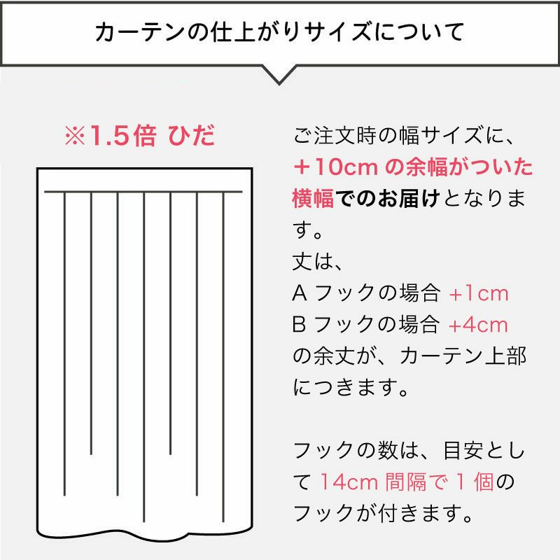防音レースカーテン トルモア イージーオーダー 幅61-90cm 丈201-240cm